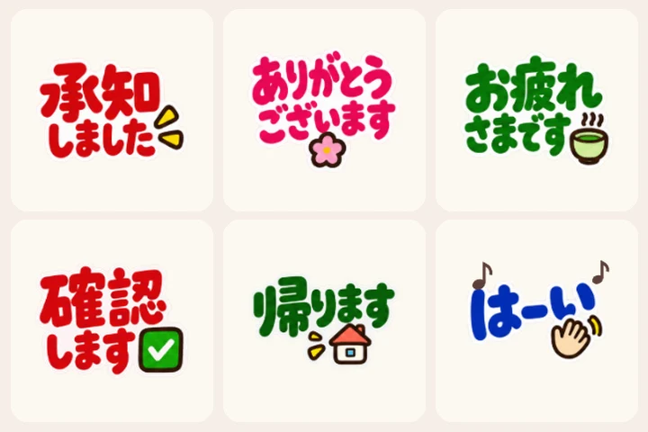 デカ文字敬語の見本